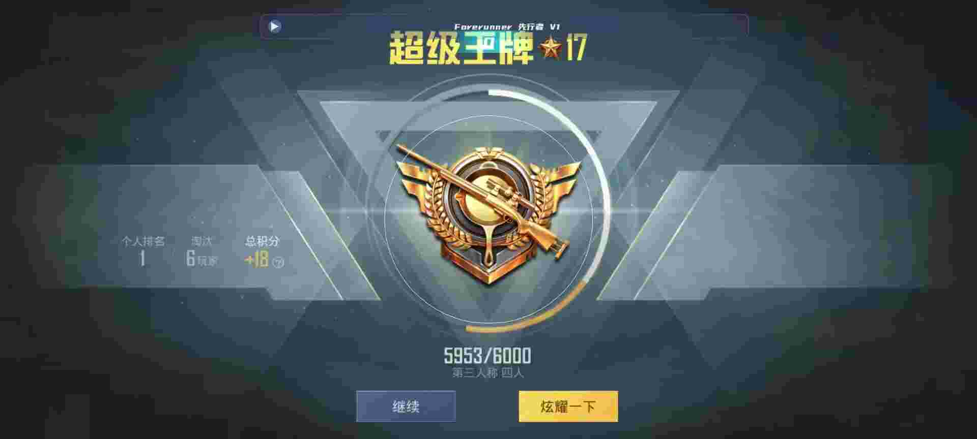 和平精英鸡腿辅助自瞄 - 红手指ios下载安装教程辅助预览图